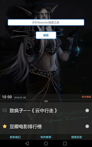 P搜app官方下载手机版 v8.1