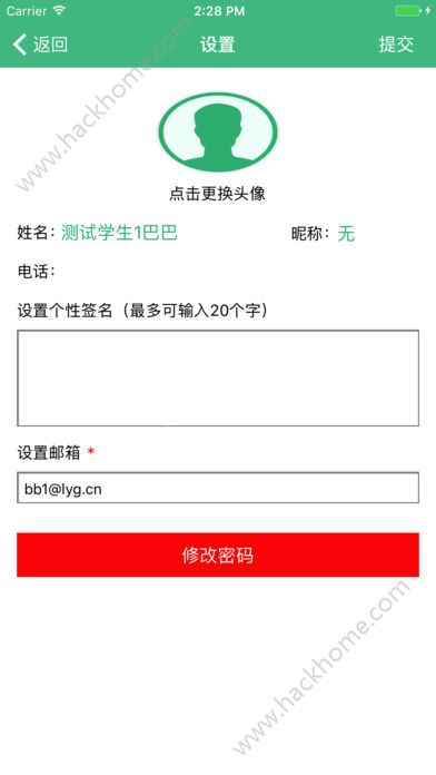 连云港云海在线家长app下载手机版下载客户端 v2.0.6