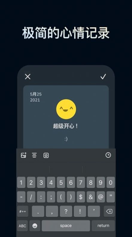 情绪指压心情日记app安卓免费版下载 v1.0.16