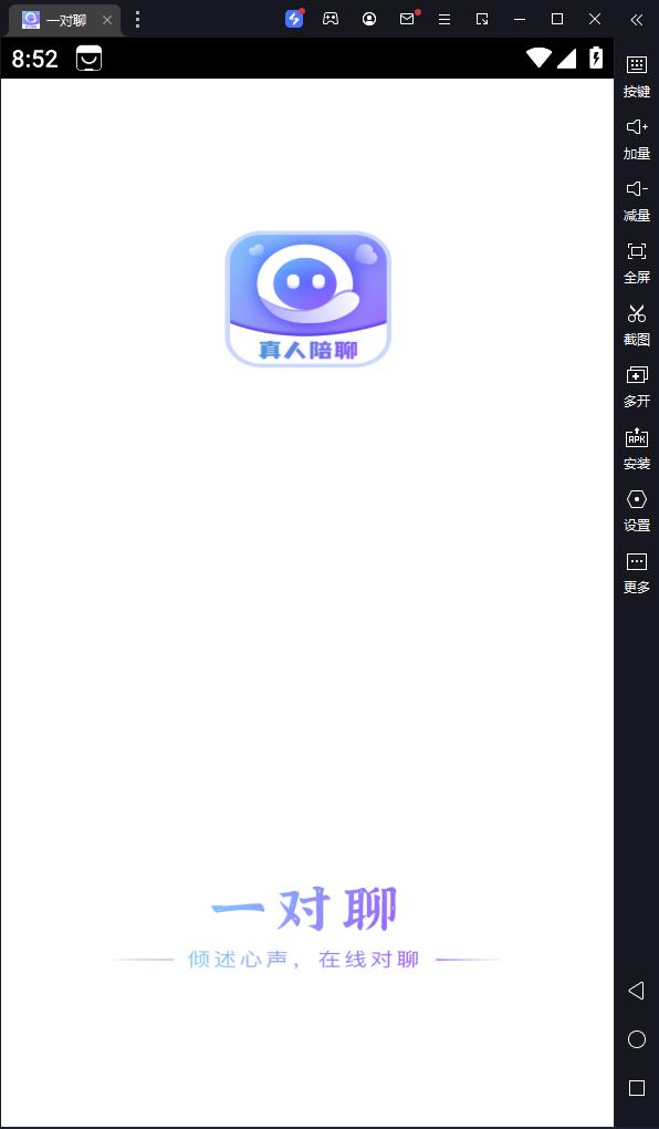 一对聊交友app安卓版下载 v1.0.1