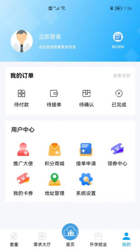 云乎学校园服务app官方下载 v1.0.0