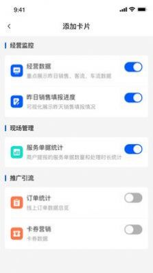 摩商管协同办公app官方下载图片1