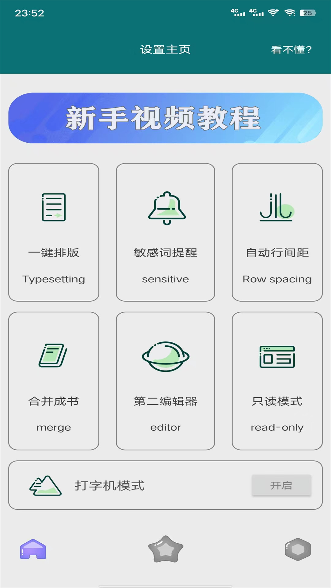 黑叔管家app官方版下载 v9.1.2