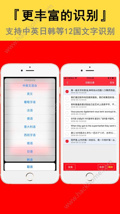 拍照取字app软件官方手机版下载 v4.2.1.310