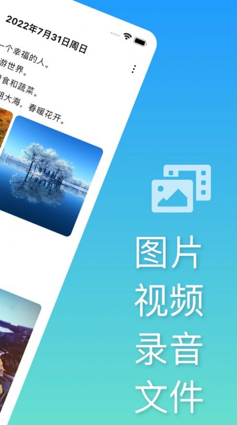 墨水日记app官方下载 v1.0.0