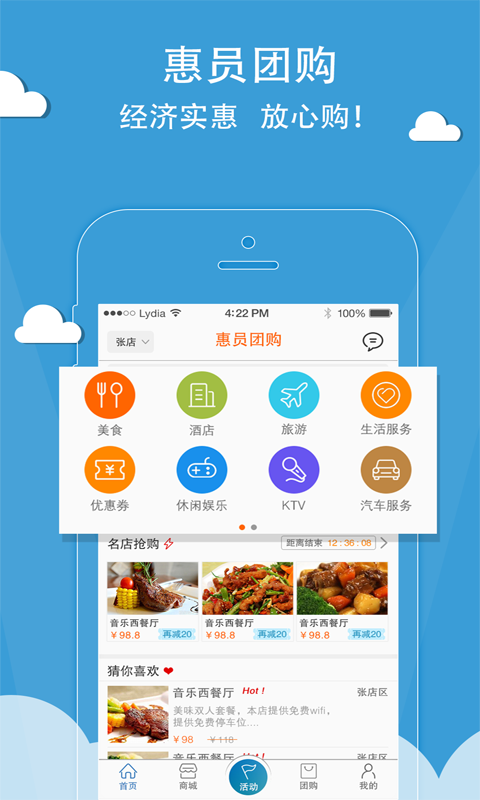 爱工惠app下载手机版 v6.1.13