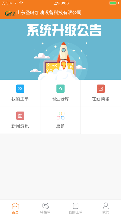 油葫芦工程师运维管理app下载 v2.1.66