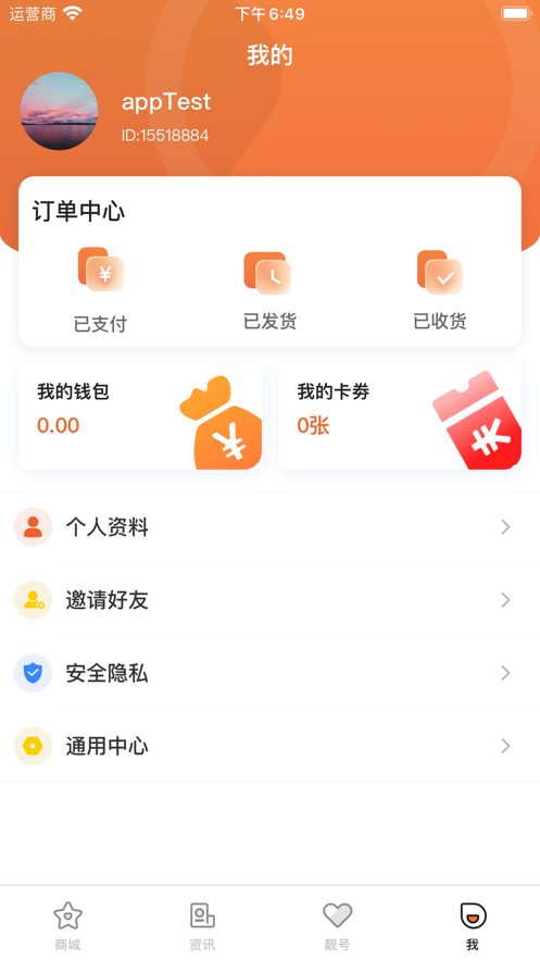 晨鑫网购社区app下载 v1.0.0