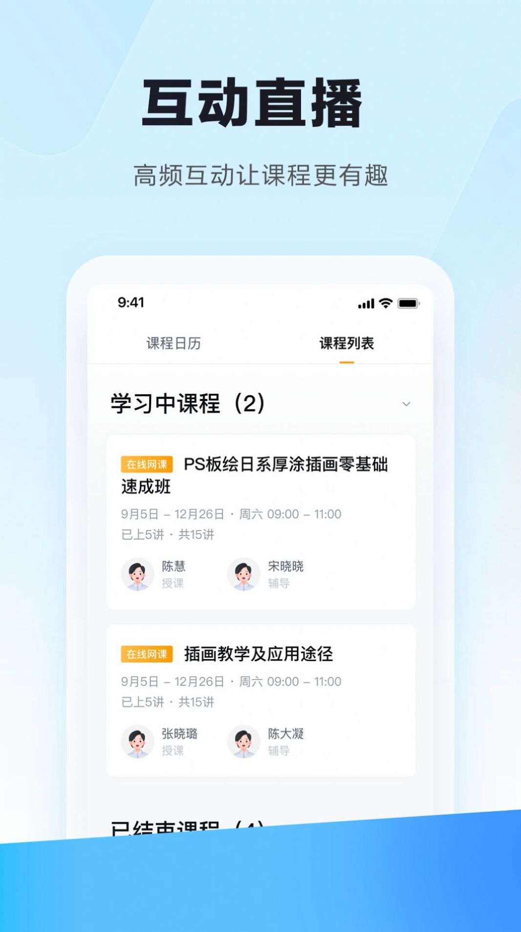 学习云app学习教育官方版 v8.0.0