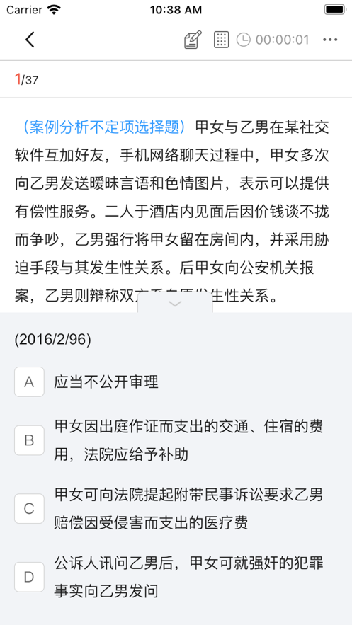 鼎峰法考学习软件下载 v1.0.0