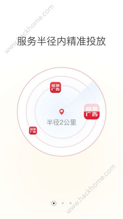 投条广告官方app手机软件下载 v3.0.1