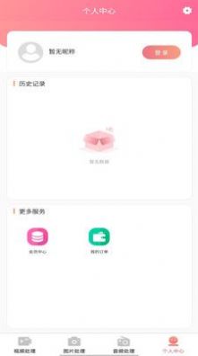 AI木木app图片剪辑最新版图片1