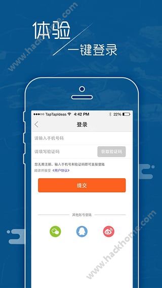 e充网app下载手机版 v3.0.0