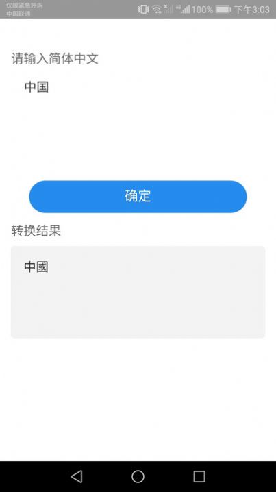 爱享流量app安卓版下载图片1