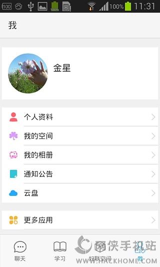 妇联通下载官方手机版 v1.3.4