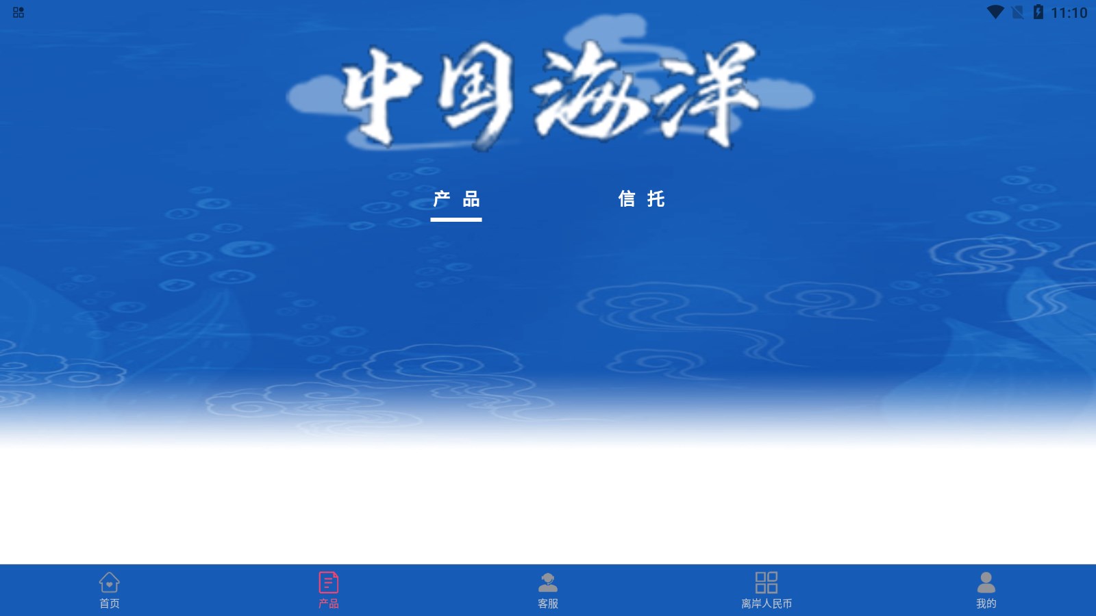 中国海洋官方手机版下载 v1.0