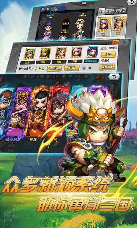 魂战三国手游官方公测版 v2.2.9