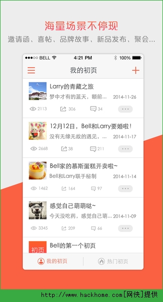 初页官方iOS手机版app v4.6.8.62