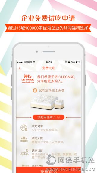 诺心蛋糕官方订购app下载手机版 v4.0