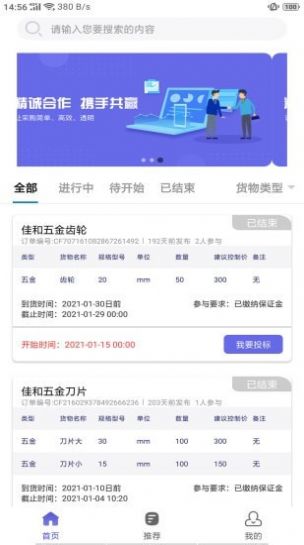 江海宝app官方最新版下载图片1