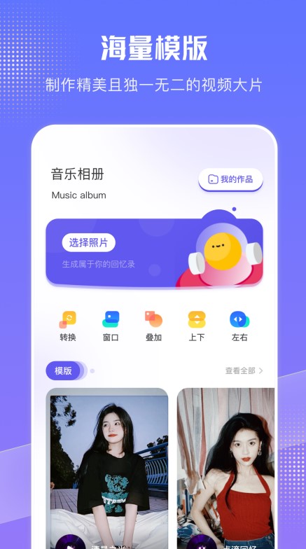 我的相册专家app软件官方下载 v1.1