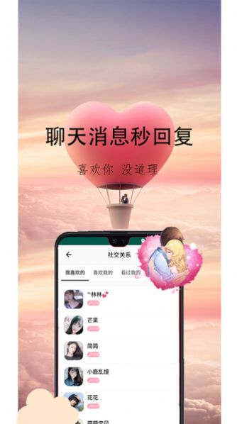 心盼app最新版图片1