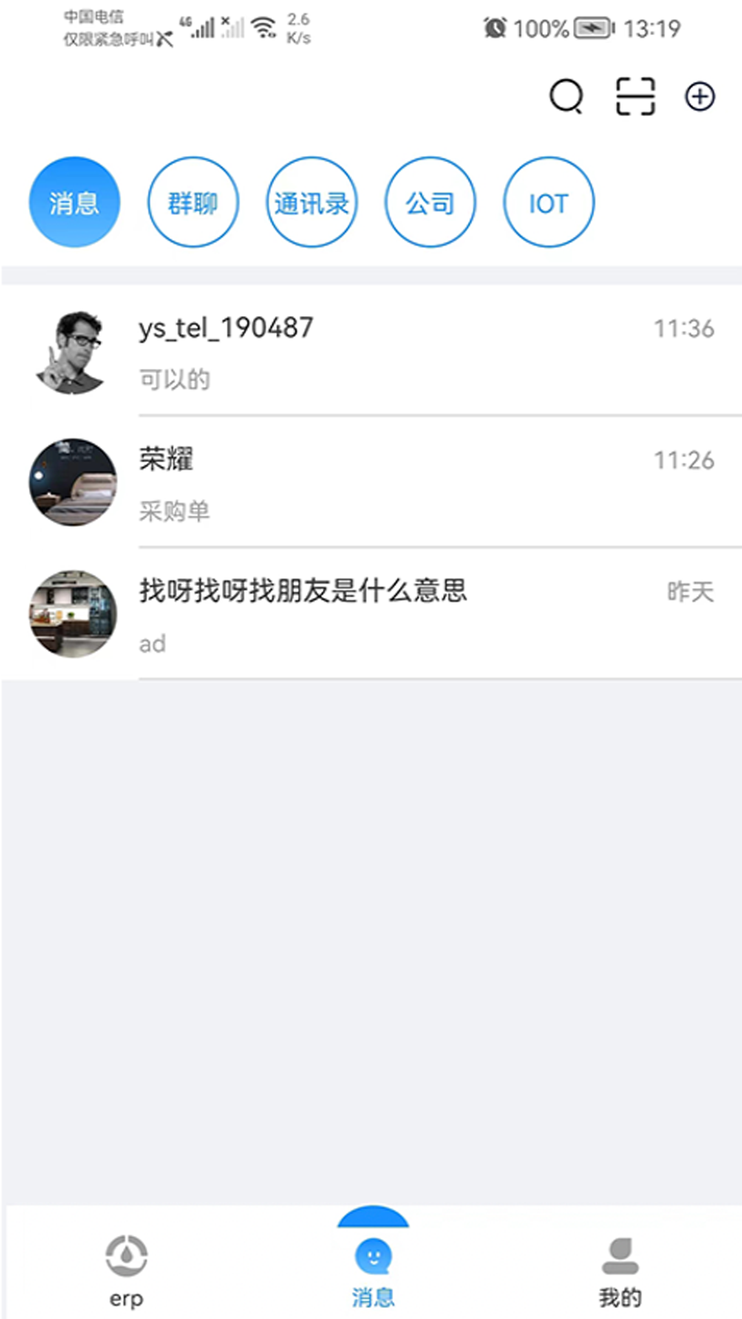 宜数云办公app官方下载 v1.4.4