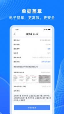 数链科技app官方下载 v1.2.0