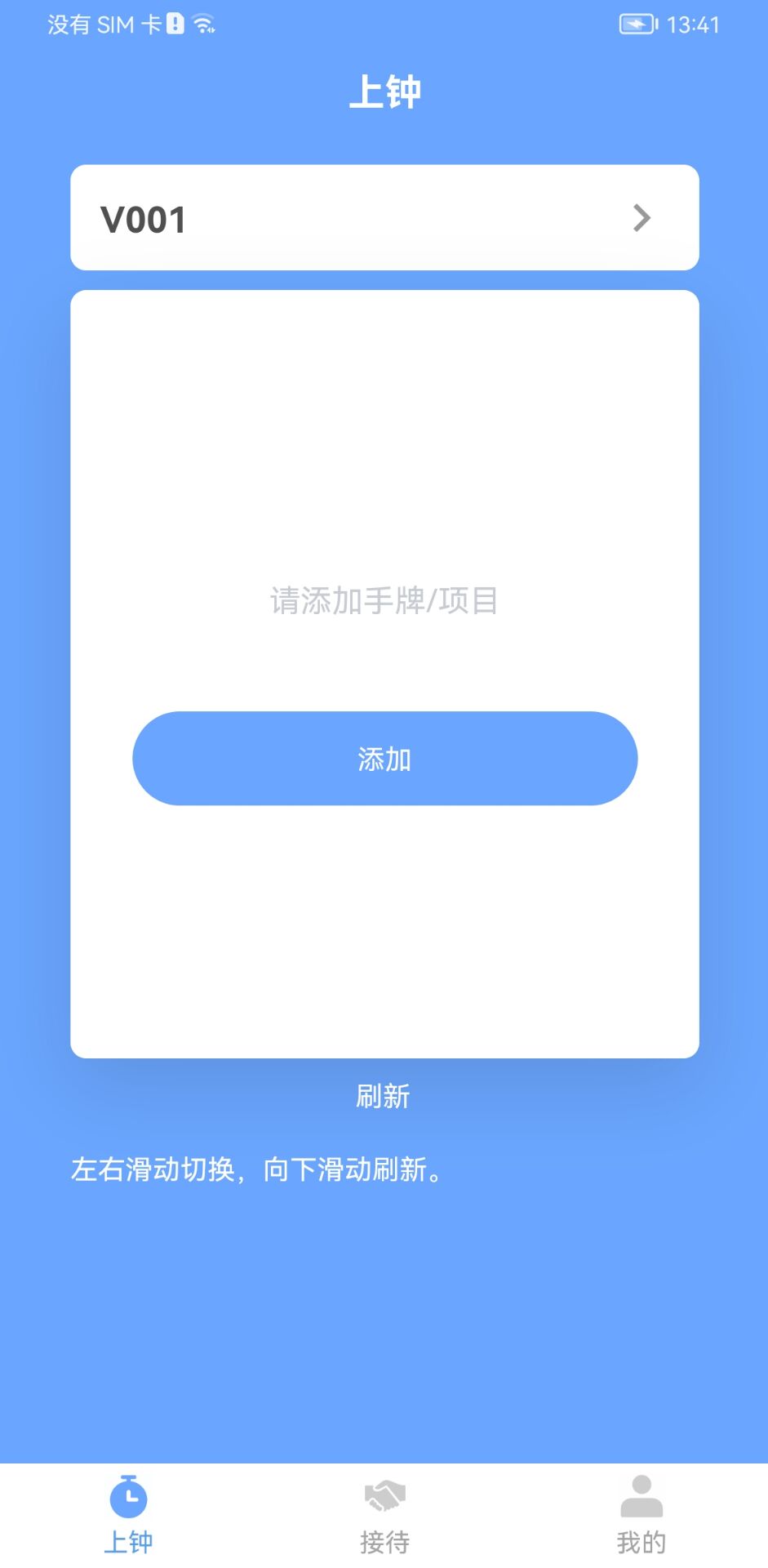 手机旺点员工app下载 v1.0.10