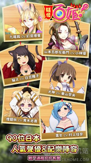 妖怪百姬官方安卓版 v1.0.2