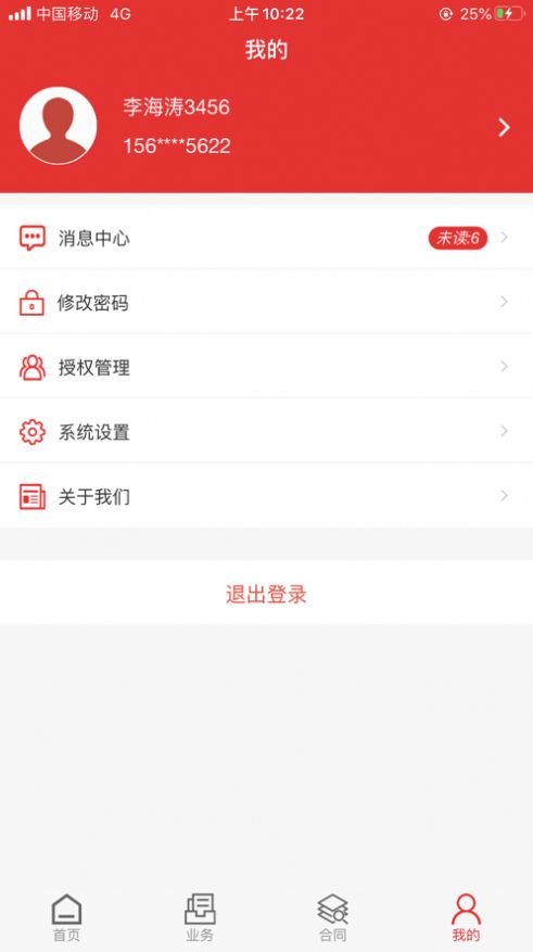 起重营销通app软件官方版下载 v2.0.6