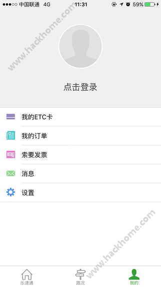 乐速通官方app下载 v4.0.33