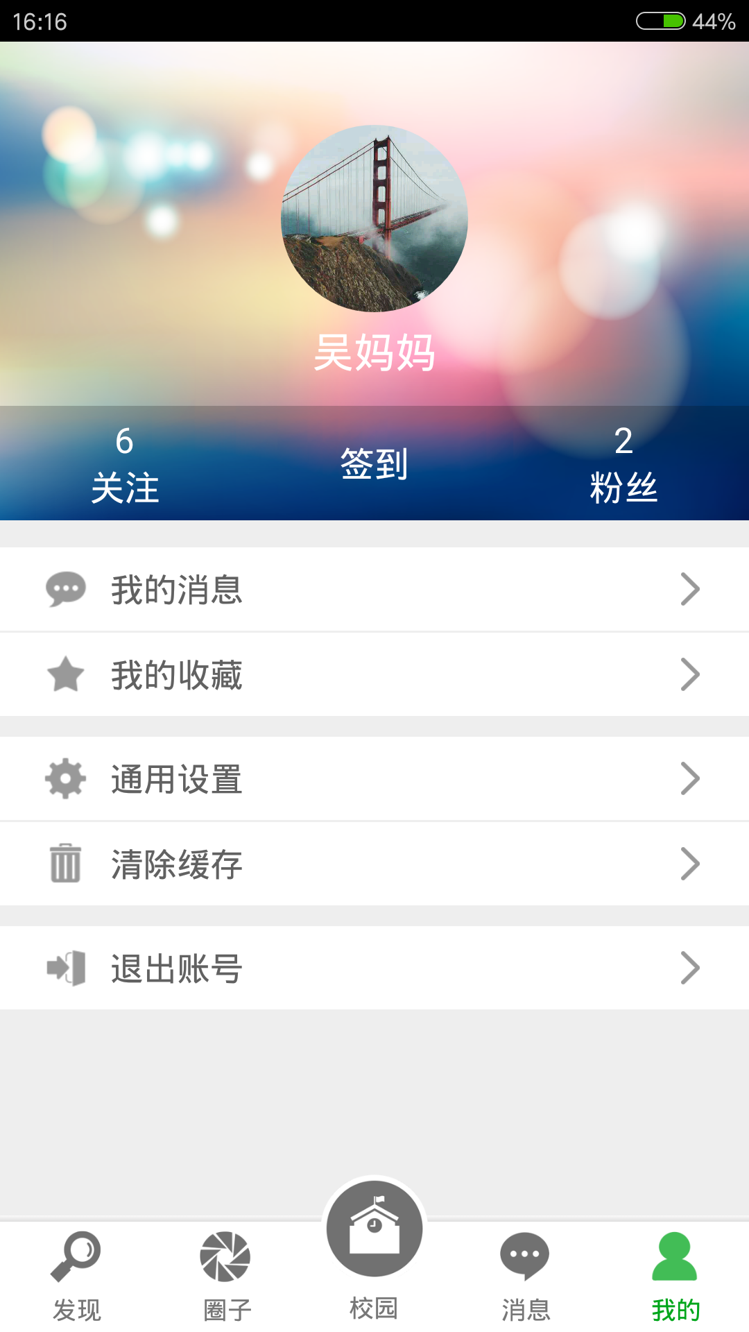 爱口袋富士康薪资单app下载官方手机版 v4.3.3