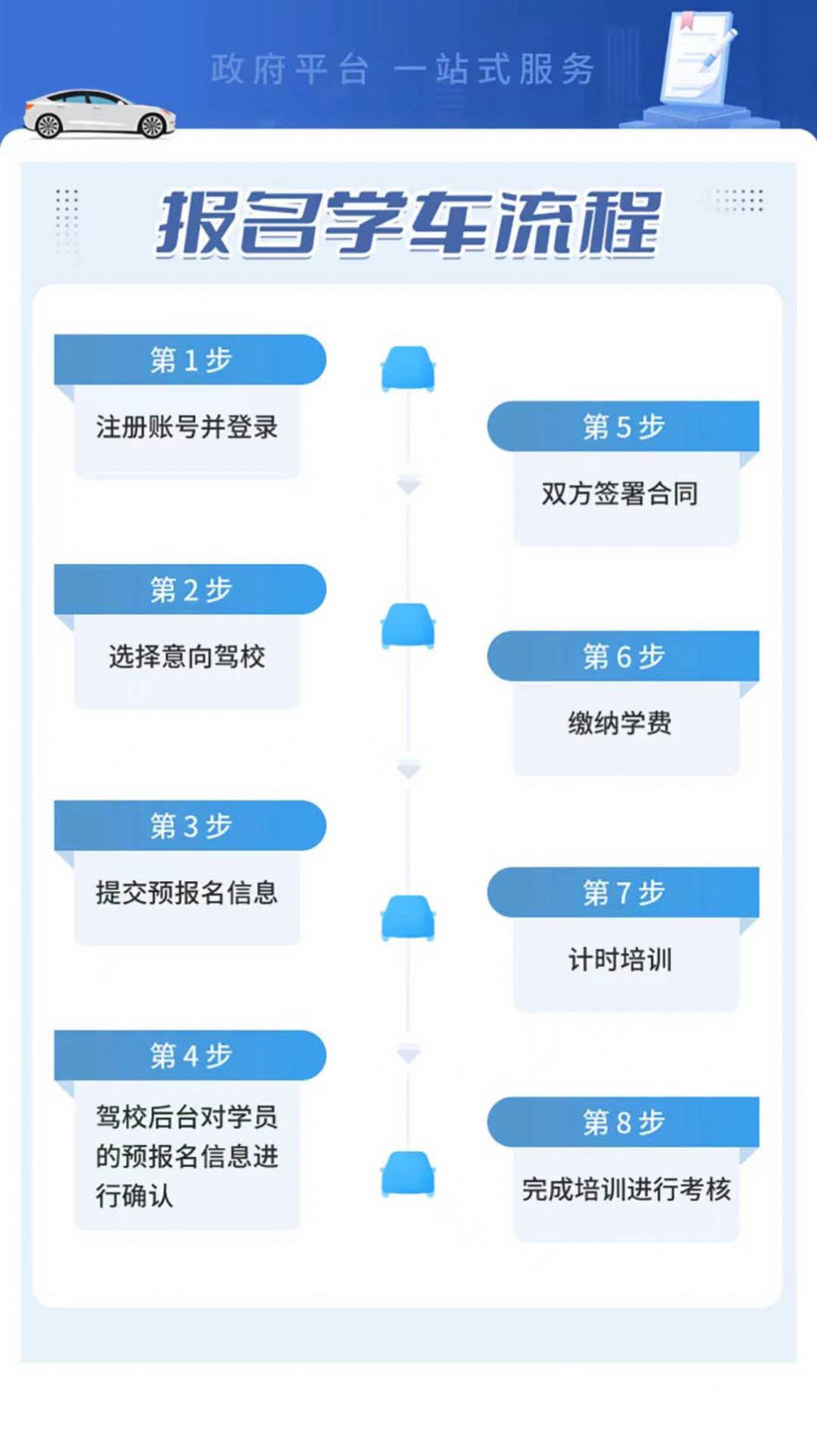 鹭学车下载驾考学习 v1.3.3