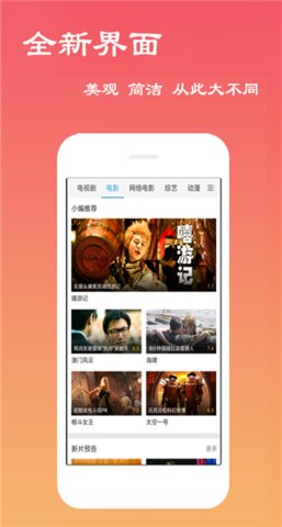 布丁影视app下载 v0.0.2