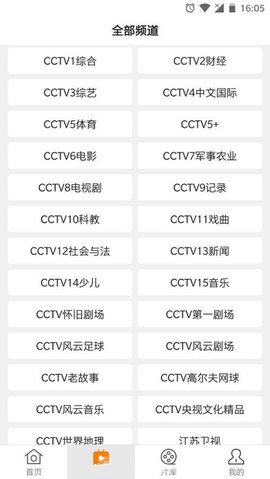 影迷天堂app官方版下载安装图片1