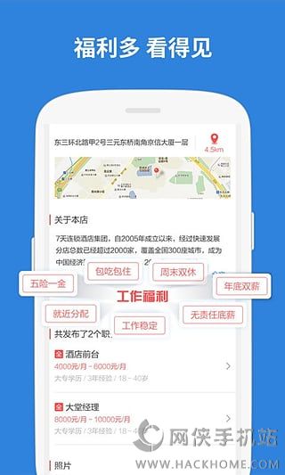 店长直聘app下载官方手机客户端 v8.170