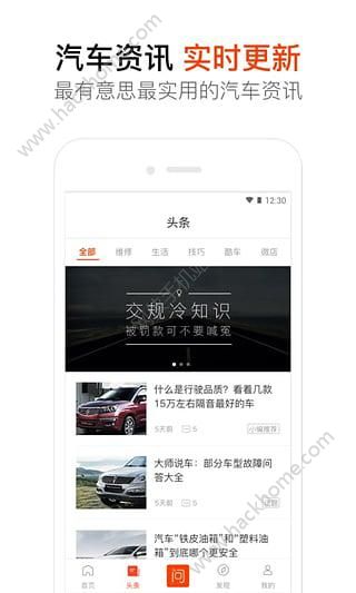 汽车大师app下载官方版 v7.6.2