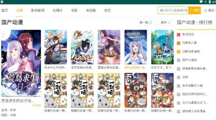 黑豹影院官方下载最新版 v2.8.2