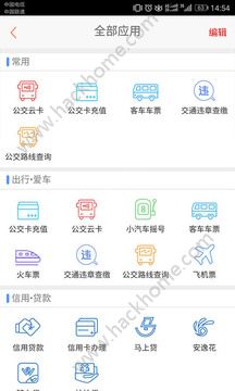 贵州通app下载安装官方版 v6.3.5.230816