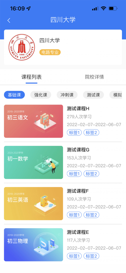 水木珞研教育app官方版图片1