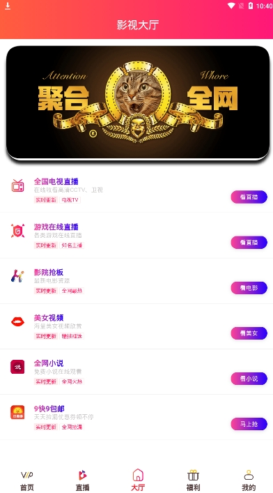 亿星影视官方版app下载安装 v3.0.5