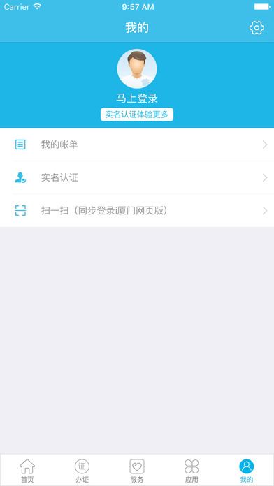 i厦门惠民平台app官方下载手机版 v6.1.4