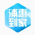 浦惠到家官方app下载手机版 v6.6.0