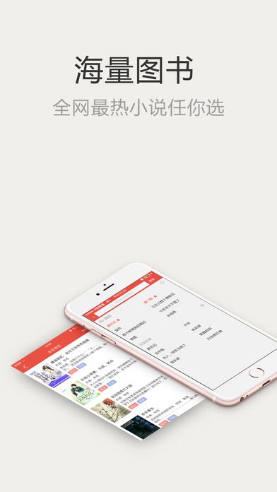 胖子追书app下载软件官方版 v5.5