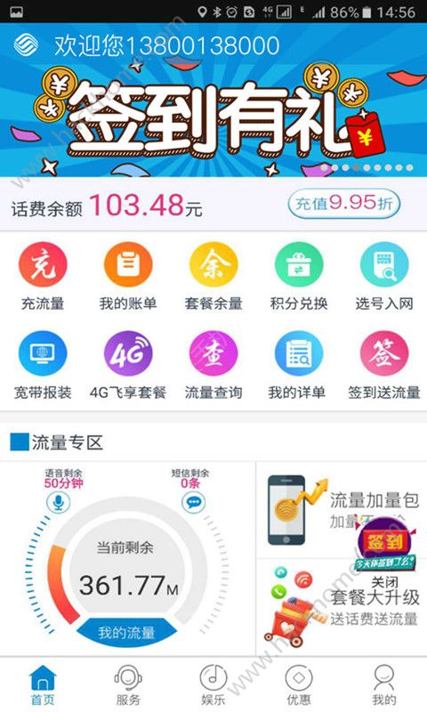 北京移动手机营业厅官方版app下载 v8.5.0