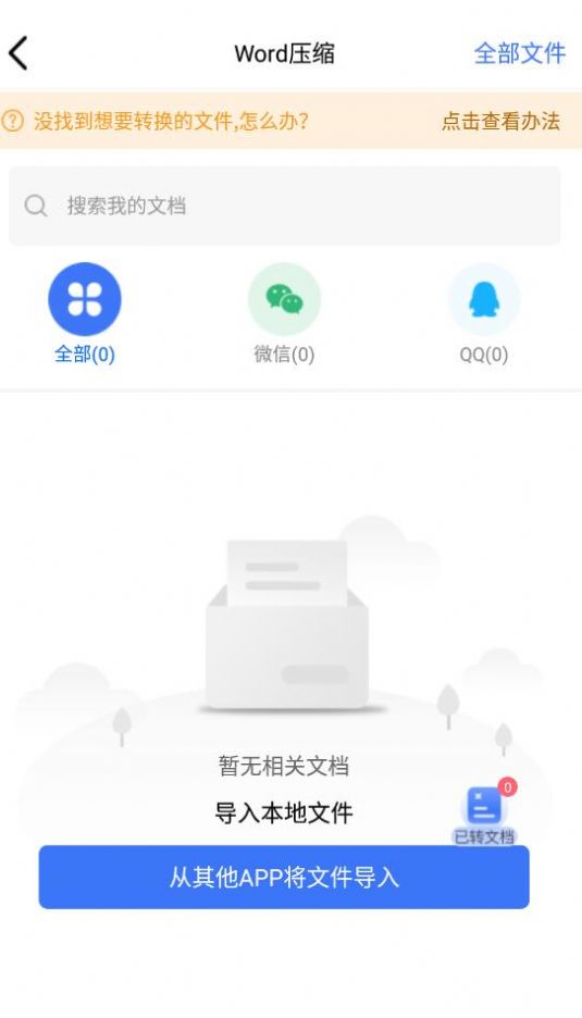 小丸图片压缩工具app软件下载图片1