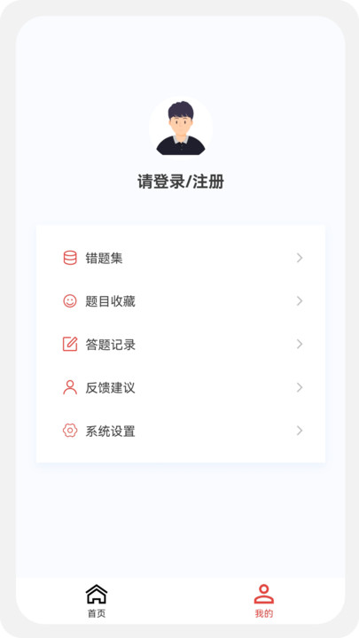 一级二级建造师新题库软件手机下载 v1.0.0