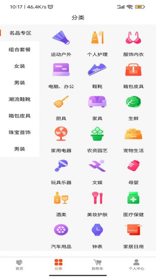 凑点点电子商务app下载 v1.3.3