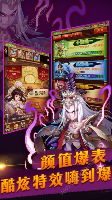 萌宠三国游戏官方正版 v1.0.8